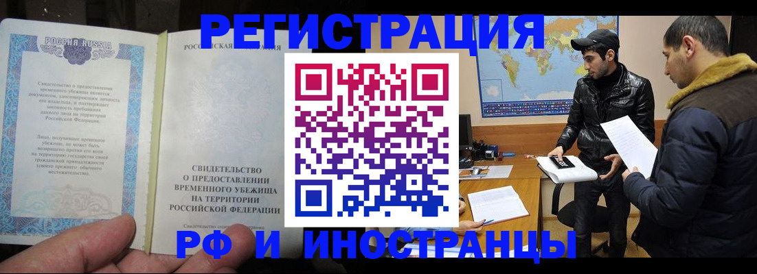 временная регистрация госуслуги в Волчанске