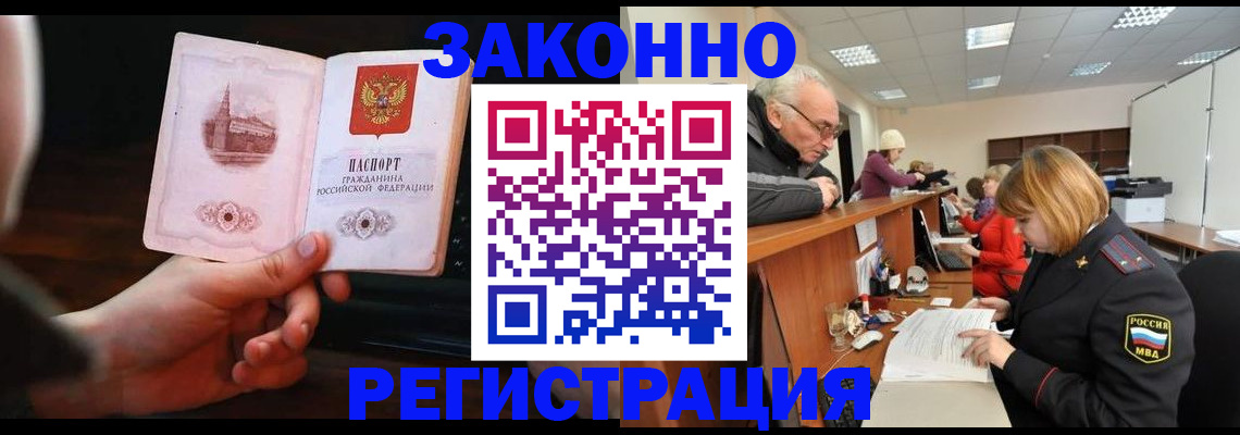 миграционный учет в Волчанске